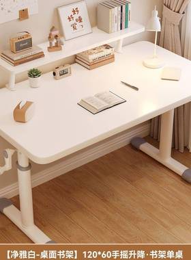 手升厚降白桌子加29775简约儿童学习书桌宿舍书房家脑用电桌桌动