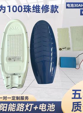 LE阳能灯头维修路专太用金D豆天宝超亮防水IPQ照明灯新款大功率路