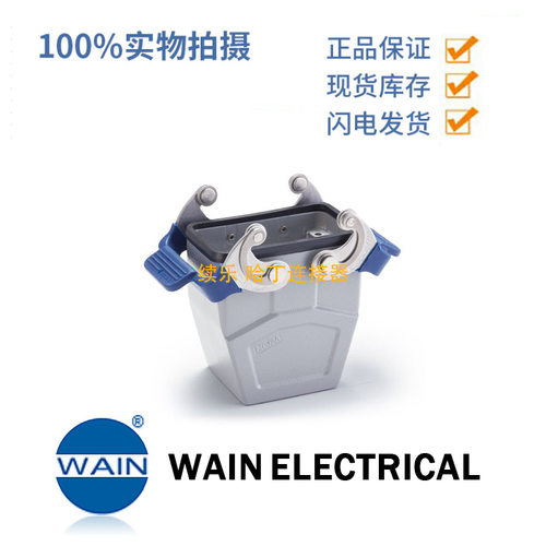 WAIN唯恩W10B不锈钢锁扣外壳