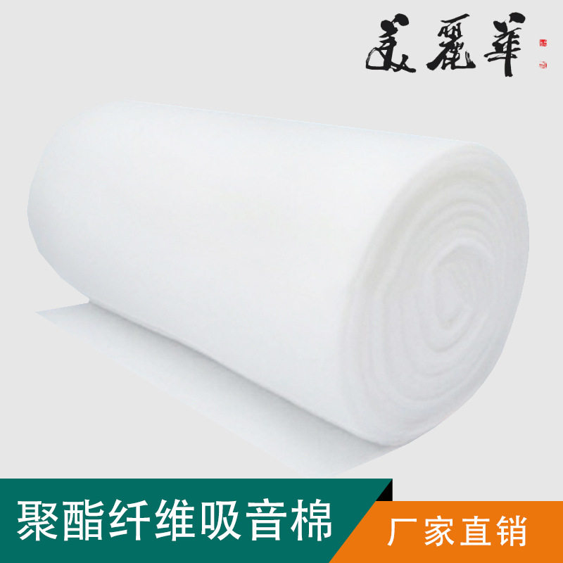 聚酯纤维吸音棉墙体隔音降噪