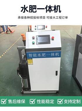 滴多通道灌全自动智能水肥一体机业大棚灌溉灌喷智能农水XJV肥一