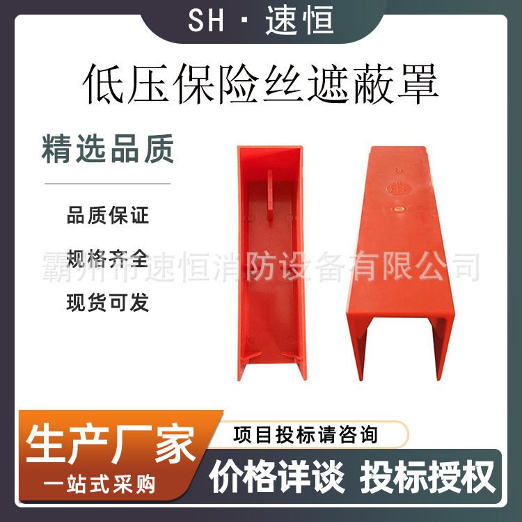 带电作业0.4KV熔丝遮蔽罩