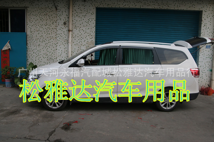 宝骏560/730专用铝合金遮阳帘