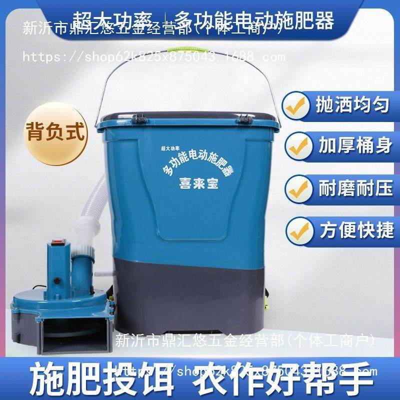 新电动施肥器农用撒肥机多款功能人RMR工料机龙虾饵施肥投播鱼种,纺织面料/辅料/配套,纺织机械配件,淘宝优惠券,粉丝福利购,淘宝优惠卷