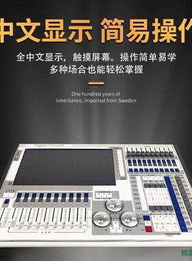 老虎灯光台控庆台舞酒吧婚灯光秀控制器户外演出备79467光束设灯