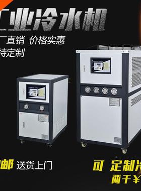 YHC冷水机风冷式3HP小注塑模具型工冷业用循环制机水冷却机匹冻水