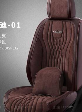 四季通用汽汽车坐垫五座毛车座套车座垫翻皮绒布轿35352座垫