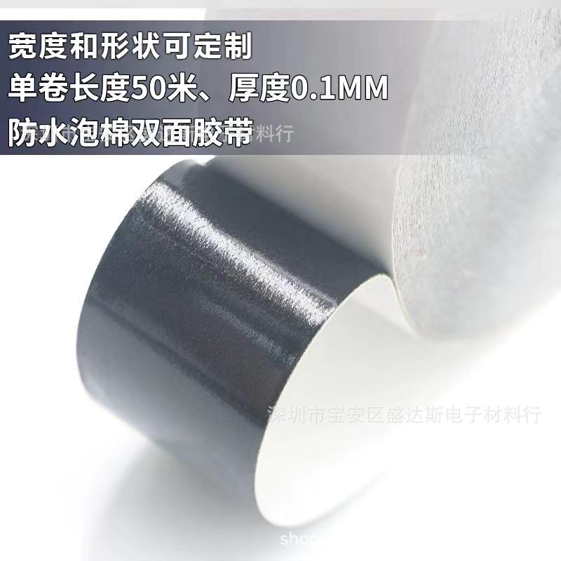 日5东72贴10防水黑色泡棉550胶防尘抗震手机边框粘接合超薄双面B