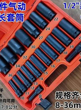 12寸大飞小风炮重型25MUZ/件气动六长角套筒电动扳手套头加轮胎修