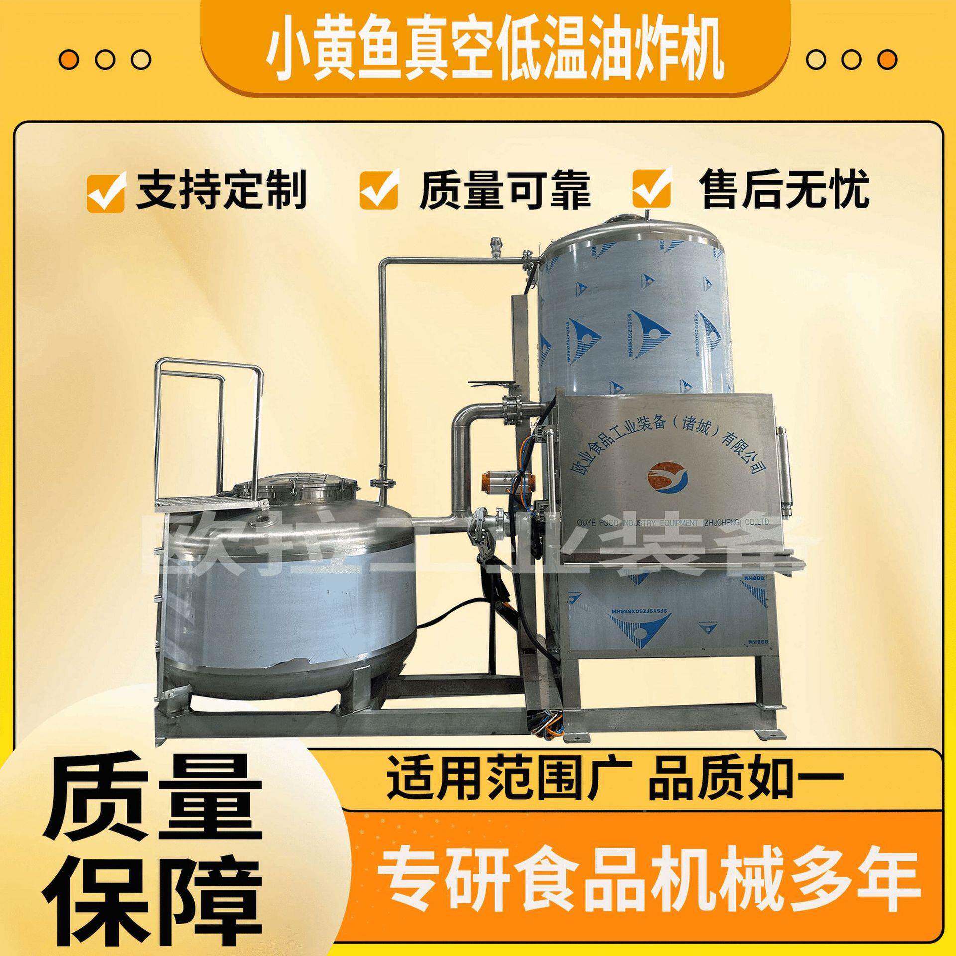 全自脆WOE动豆条真空油炸机胡萝卜脆油炸设备黄桃片真空脱水土机