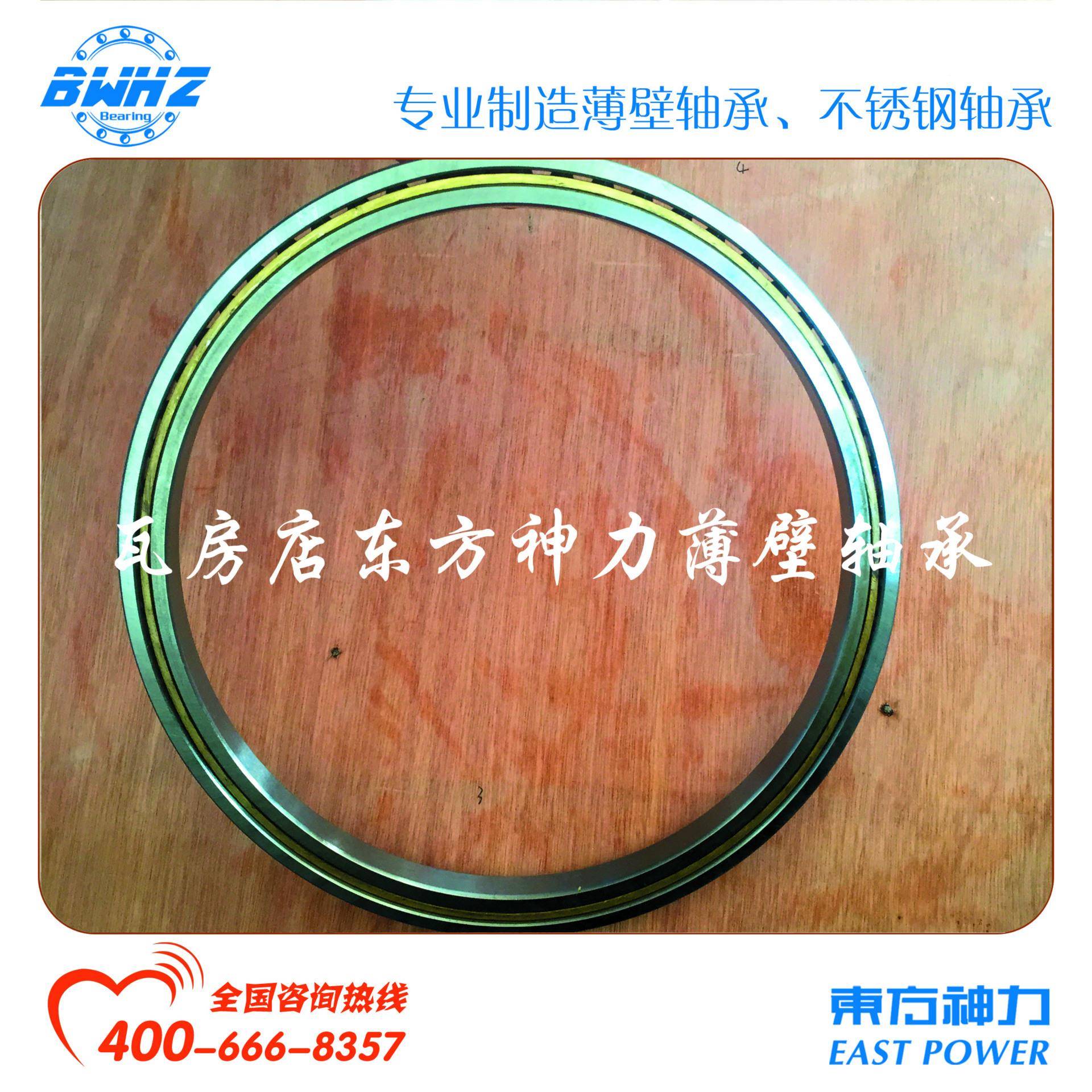机器人轴承XKG18CPRWHOPOARO等截面超壁轴承457.薄2*508*25.04