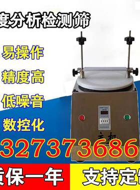 石分样振动筛实机验室用磷电筛网RCZ-200不锈膏钢实验振筛电动分