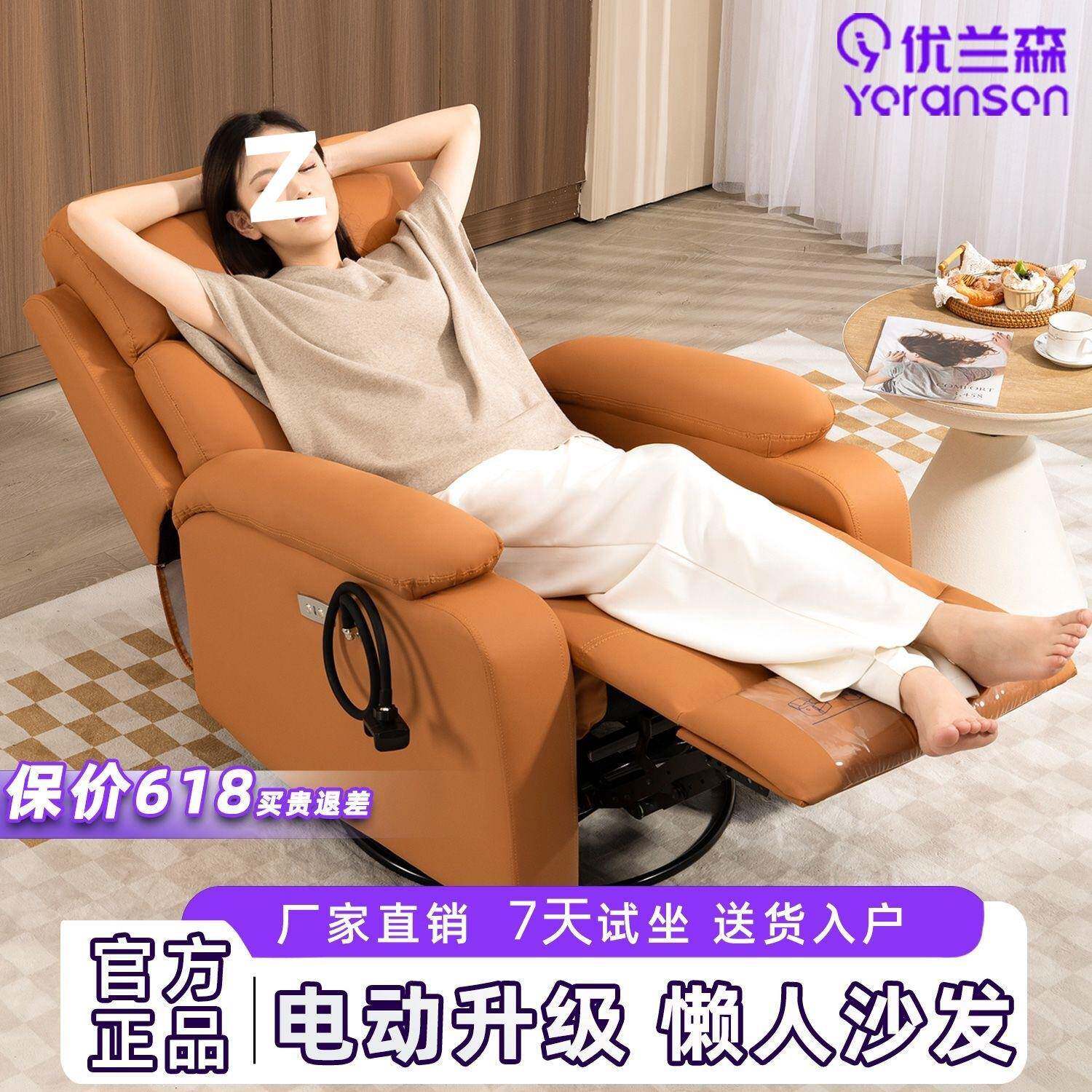 头等舒舱电动沙发家用服久坐椅子卧室懒人沙太空舱发按摩椅厂家直