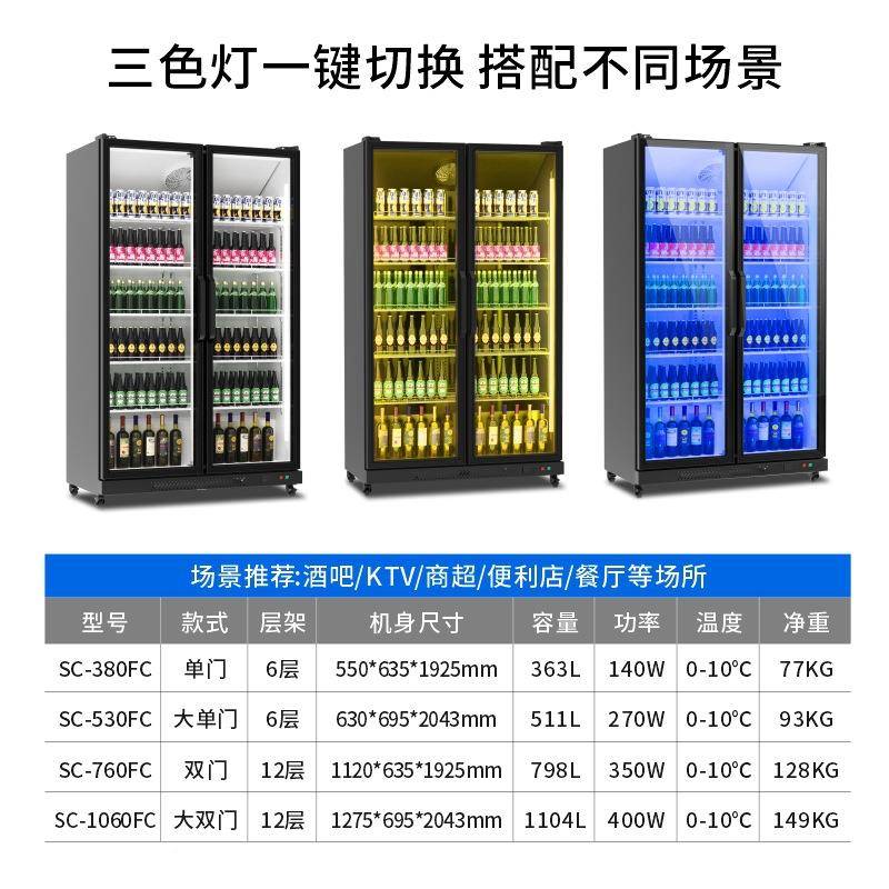 奥冷达冷信料藏柜商用冷藏展示柜风保鲜柜饮冰IEC柜一级能效冰箱