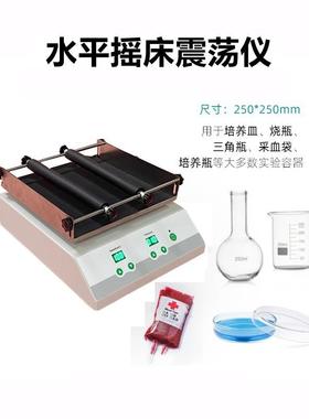 室水平振荡器轨道脱色摇床旋混验匀旋转仪实上下83024摇回摆跷跷