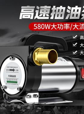 灼2濛正转电动抽反油12AALV4V2泵20V伏自吸泵直流柴油泵加油机抽