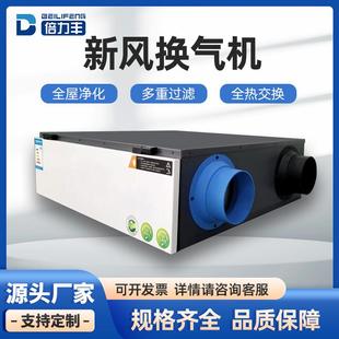 系家顶用新风换机双向流新风机吊式全屋气净化新风统全热交98538