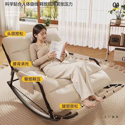985懒人沙可躺可睡摇摇躺椅人网发红双椅成人客厅阳台沙发家用休