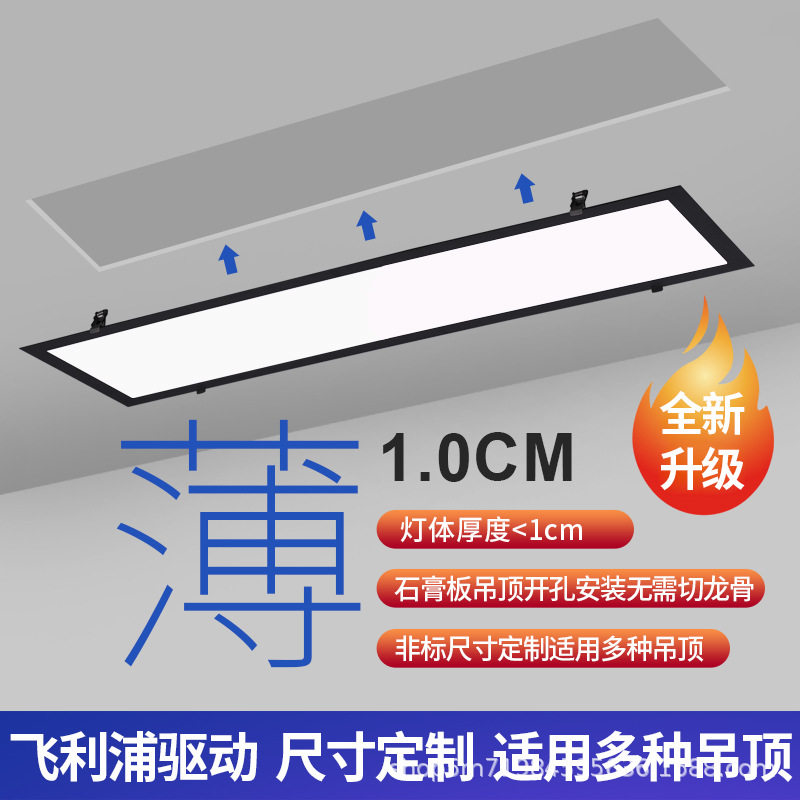 超薄嵌入式LED长条面板灯