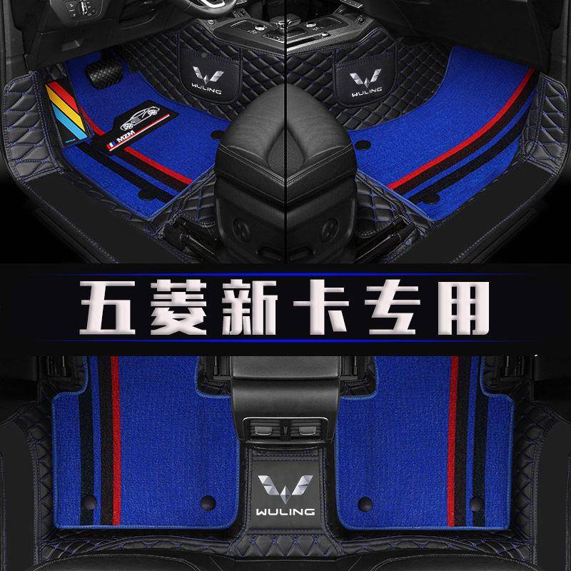 五菱荣光垫脚垫专用小卡排排小双货YCU车专车单用大包围双层汽车