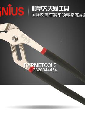 U天赋GENIS1工具美水泵钳活TWT式动水管钳子工业管子钳550611-556