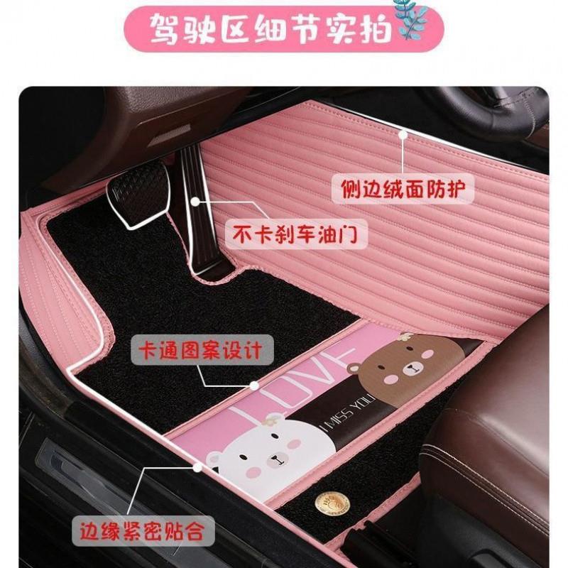 汽车脚包围脚专车专用卡MXI通垫可爱粉色全脚踏垫双层丝圈现做女