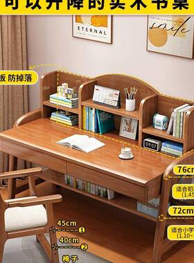 实木儿童桌学习中学生家用书架一体桌卧室可70317升降孩小写字小
