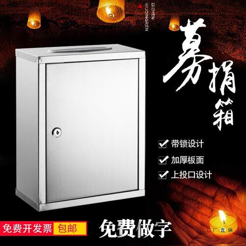 号985不乐锈钢信箱多功爱能意见建议箱心捐箱功德箱挂墙带锁大投