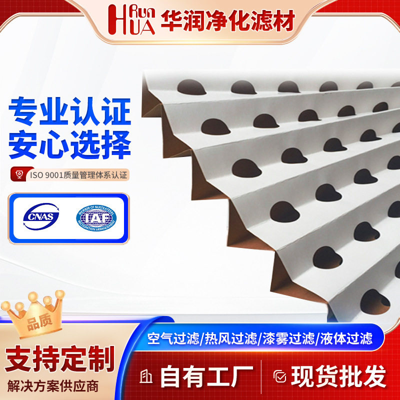 喷烤漆房大吸附力风琴过滤纸