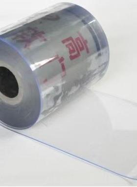 PcVC透仓明防.尘软帘仓库储软门帘高透明塑料隔断皮18m*SSF08mm胶