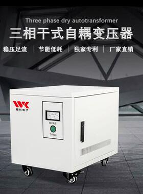 3KV三相自耦变压器380V转22V0200V48A0415V11/0V进MHQ出口调试设