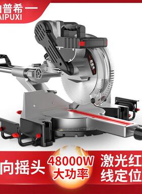 普希10SVP寸能拉杆铝斜切柏锯铝机高精多功界机木工铝合金45度切