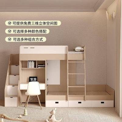 错位型上下床 双层床带衣柜小户型上下铺高低床儿童床子母梦源