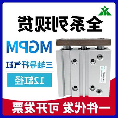 樱美牌SMC型M0GPM12-01020-25523-30-40-5-75-10-150Z/AZ三-轴气
