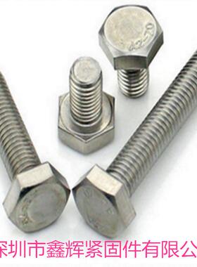 促销美制304不螺锈钢外六角螺50182丝/螺栓-钉外六角美外制六角18