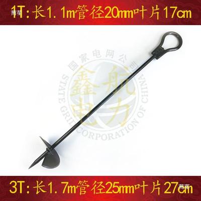 固定OSD螺旋电线杆锚钻大棚钢绳地拉地线丝地锚钻拉杆电力临时桩