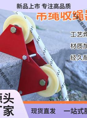 外墙手用卡省动滑力轮滑轮蜘蛛放绳安全PMR绳专墙角高空作业收绳