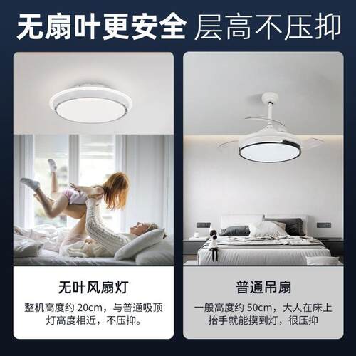 超静音无叶扇风灯卧室吸顶led带风扇智能语音灯779薄现代简约卧室