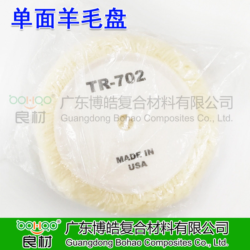 玻璃钢模具打蜡抛光羊毛轮现货