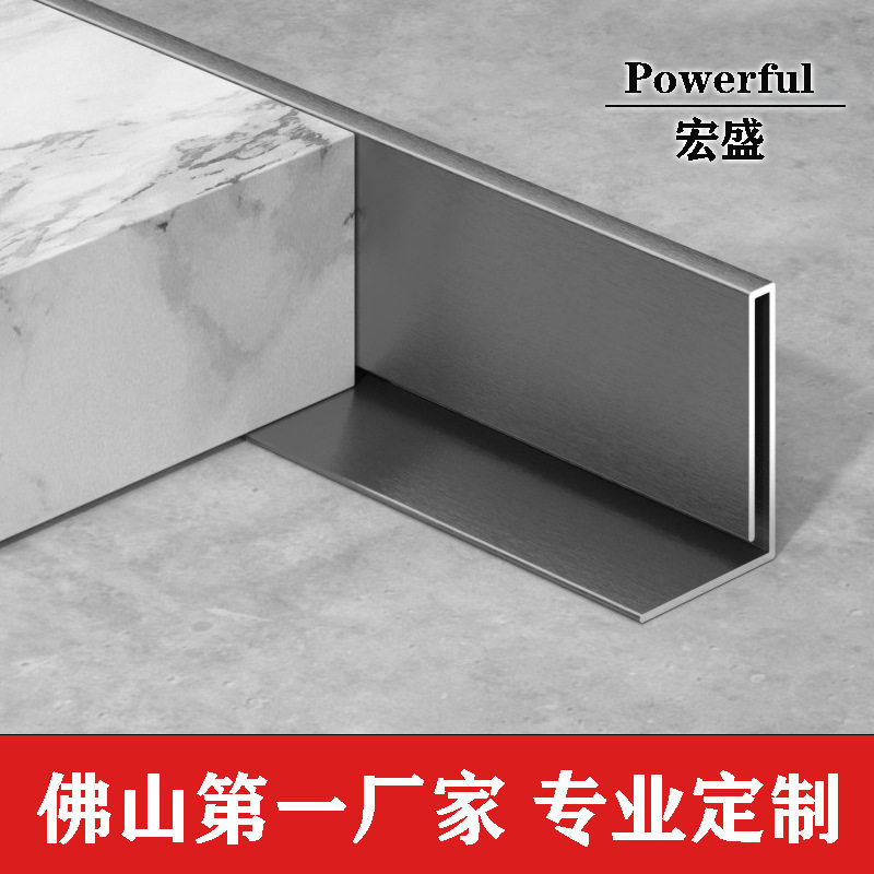 不锈钢收边条 下沉式淋浴房高低差瓷砖收口条 卫生间挡水条压条
