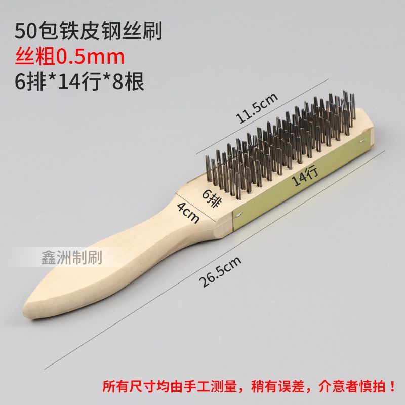 超硬钢丝鱼鳞刷去鱼鳞清洁刷
