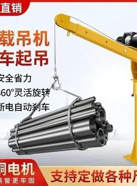 车载吊机吨1V22074型24V车用吊运机22021V家用电动葫芦随车起重小