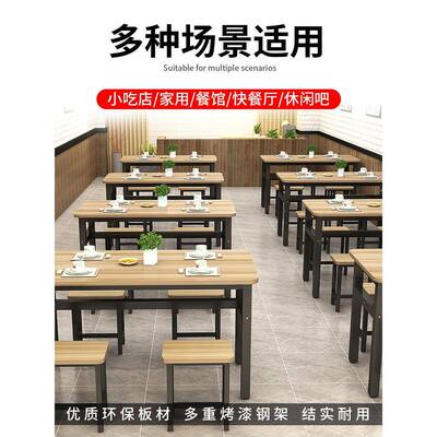 桌子形餐饮快餐小吃店专用桌椅组合长方店早餐店餐面馆厅餐ESX桌
