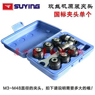 SUFGWIYNG电动攻丝机丝锥夹头G12过载扭T力保护夹头GT24国标/日标