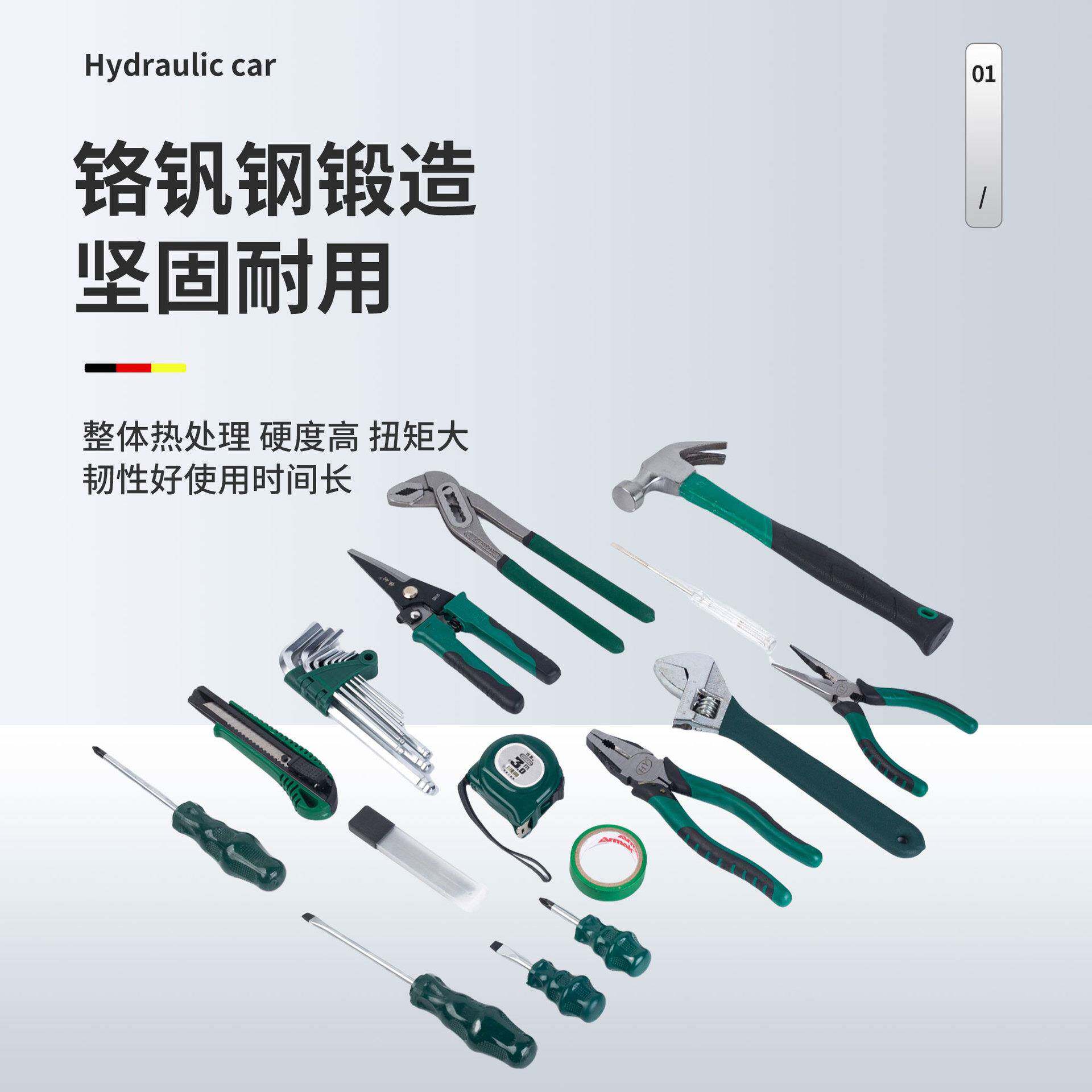 家用多功能工具组检套家具41535修小家电金修五工具套组家用维修