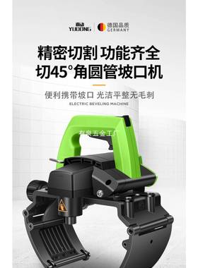 中岛铂川坡式口机管钢管不锈钢管倒角机坡手持新圆型管道电动OGP