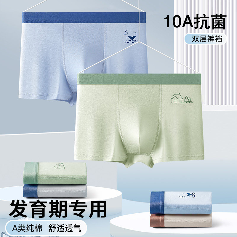 男童A类纯棉四角内裤10-18岁