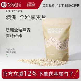 Woodsy巫斯高纤燕麦片麸皮牛奶巧克力烘焙麦片碗营养早餐冲饮500g