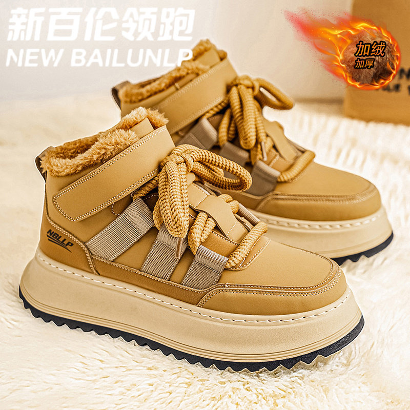 新百伦领跑2026新款加绒加保暖搭休闲鞋男士高帮运动鞋增高雪地靴,流行男鞋,时尚休闲鞋,淘宝优惠券,粉丝福利购,淘宝优惠卷
