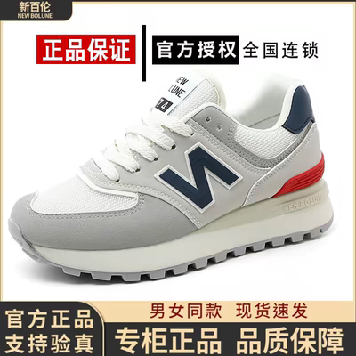 新百伦官方复古百搭情侣老爹鞋